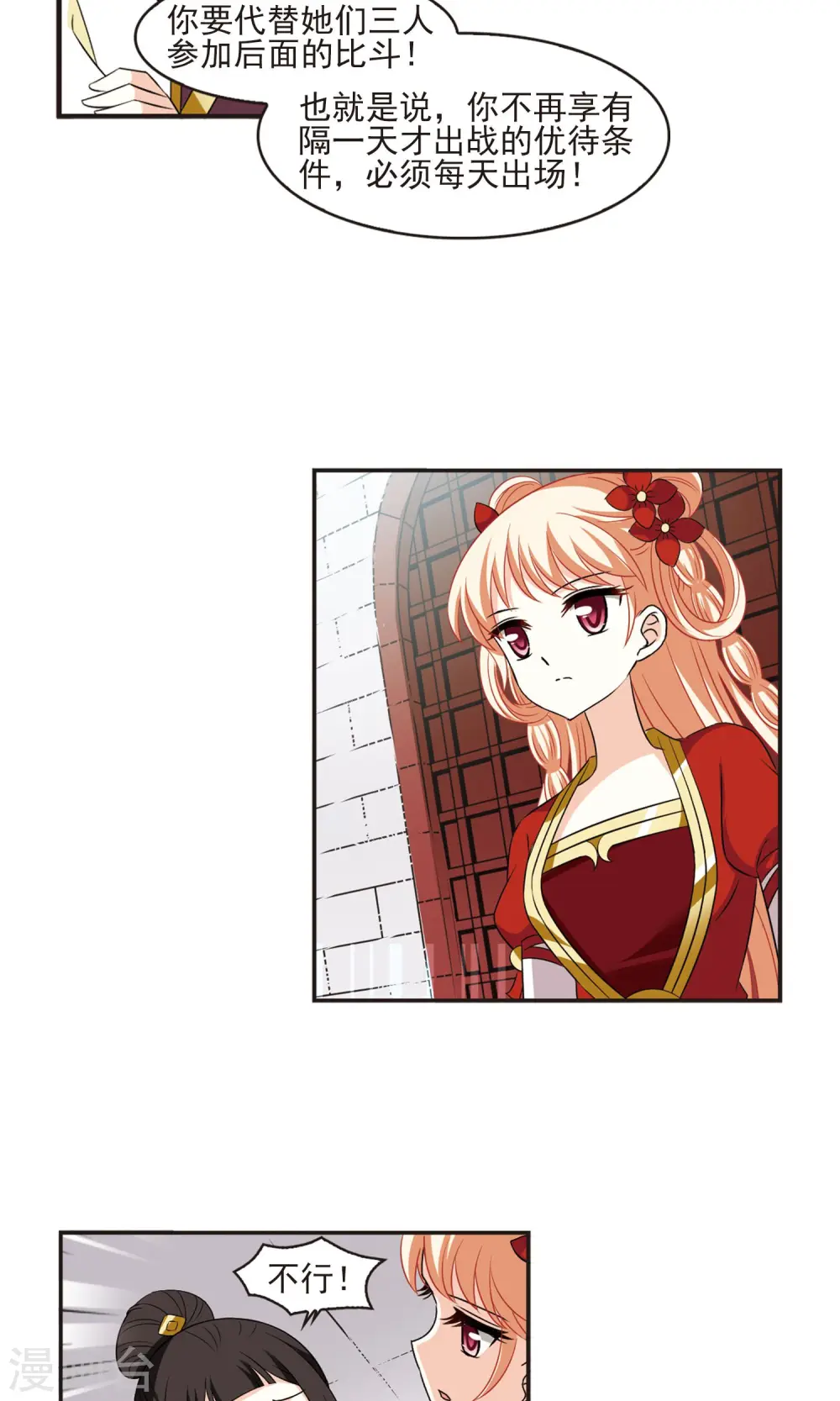 第341话 小晚登场118