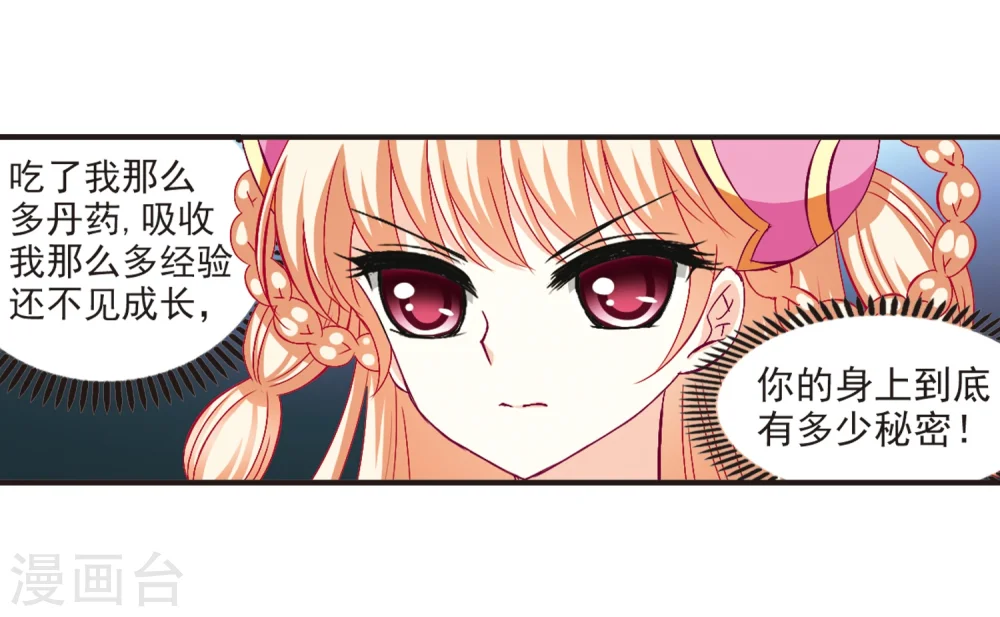 第136话 对战凤鸟223