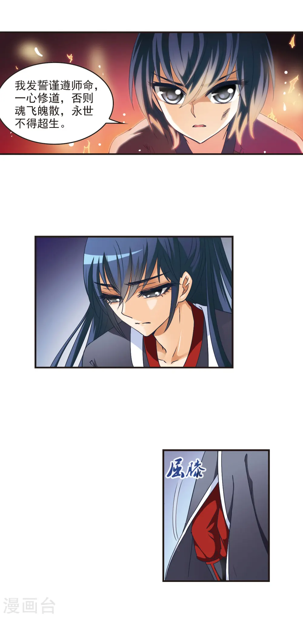 第46话 尊严无价16