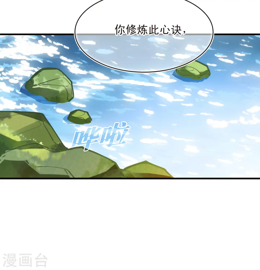 第2季180话 太上忘情诀110