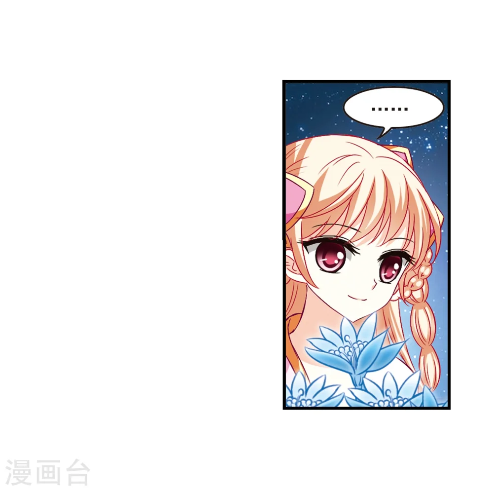 第113话 收服海带38