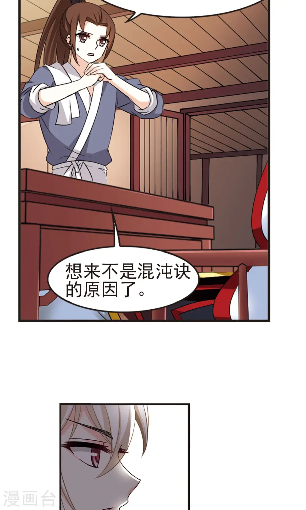 第325话 颜漠戈的往事3-120