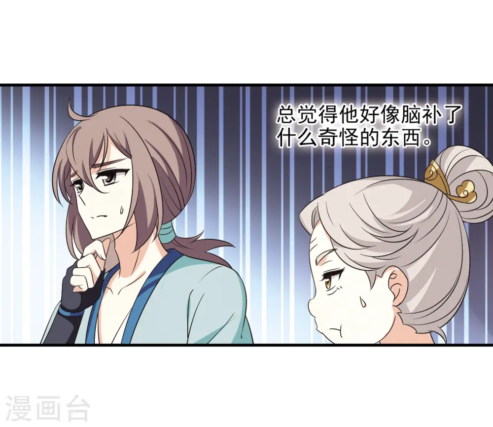 第2季9话 变身参赛331