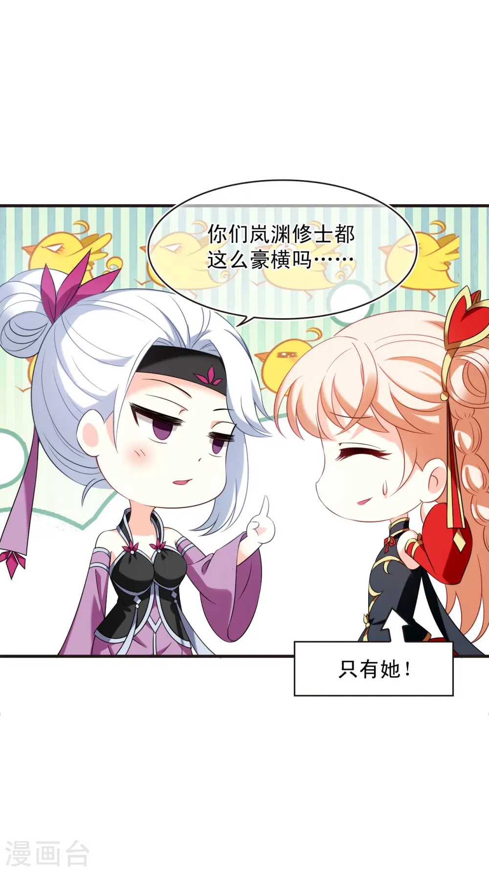 第2季127话 身怀重宝213