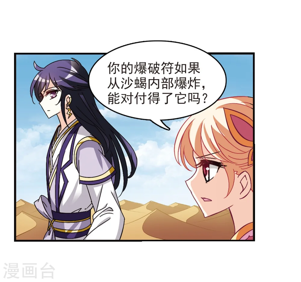 第239话 你追我逃317
