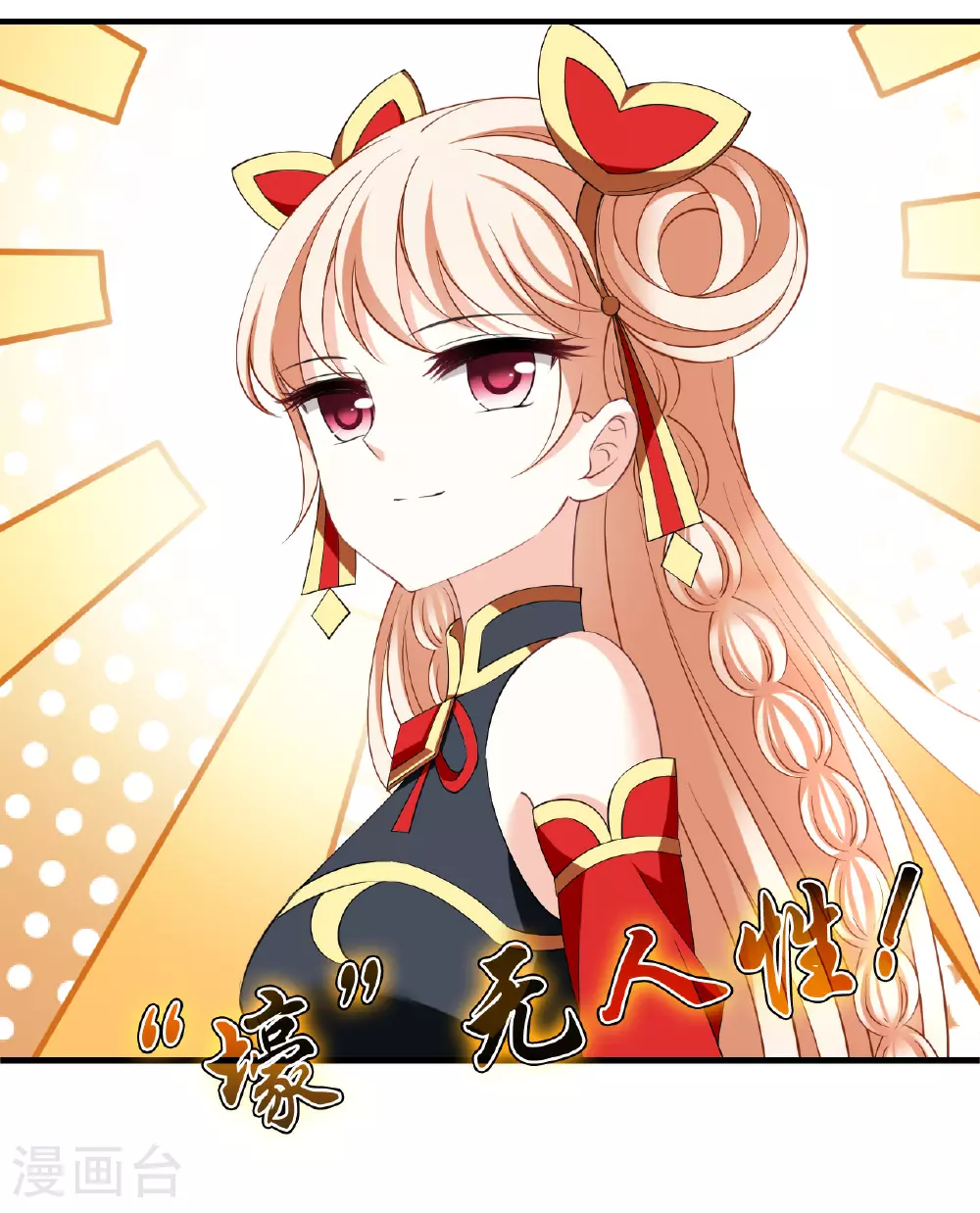 第2季201话 请叫我种田专家330