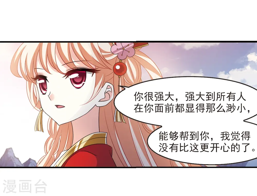 第2季4话 他的温柔118
