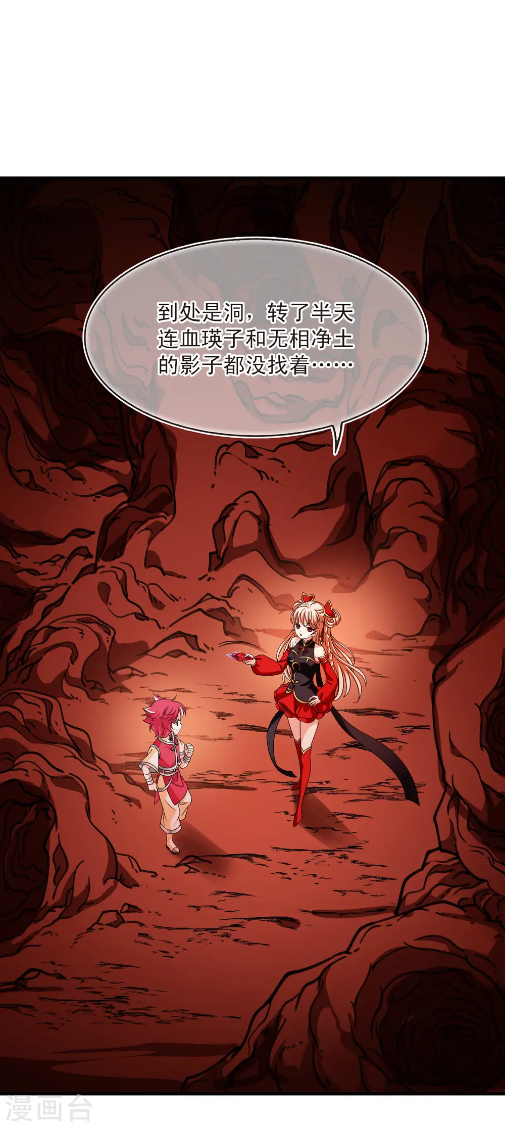 第2季139话 寒影重的末路223