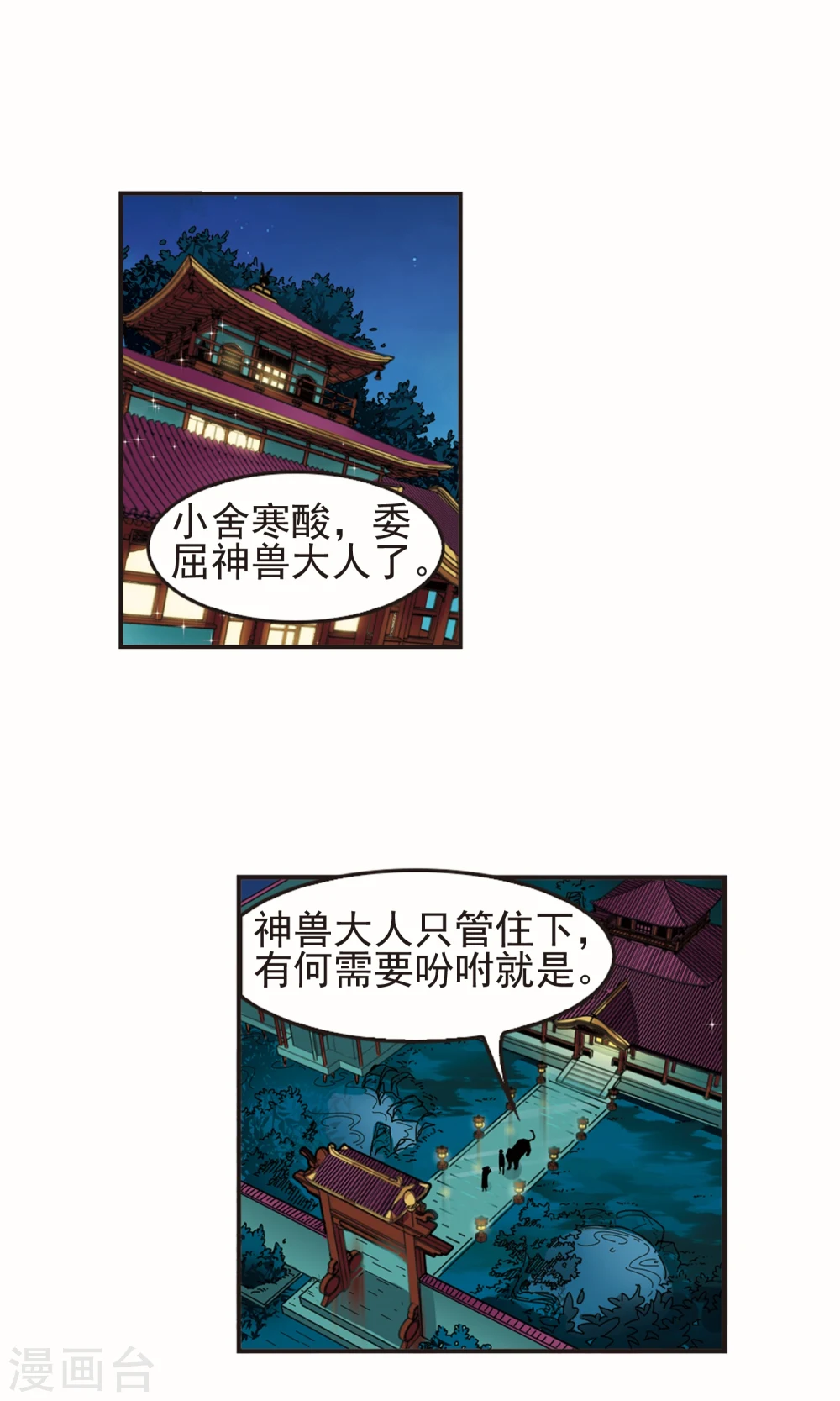 第332话 临渊城28
