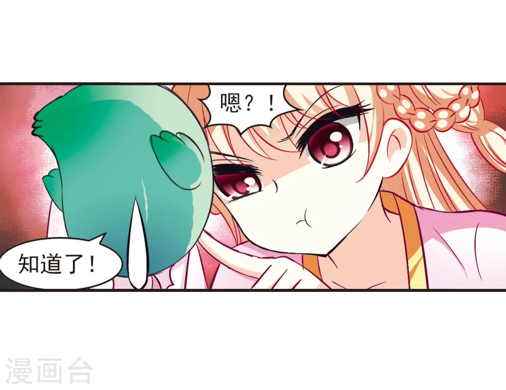 第69话 西瓜诞生324