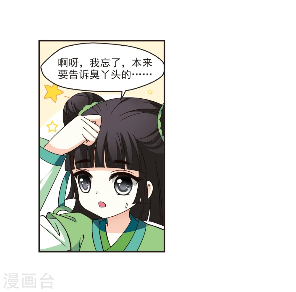 第117话 变天124