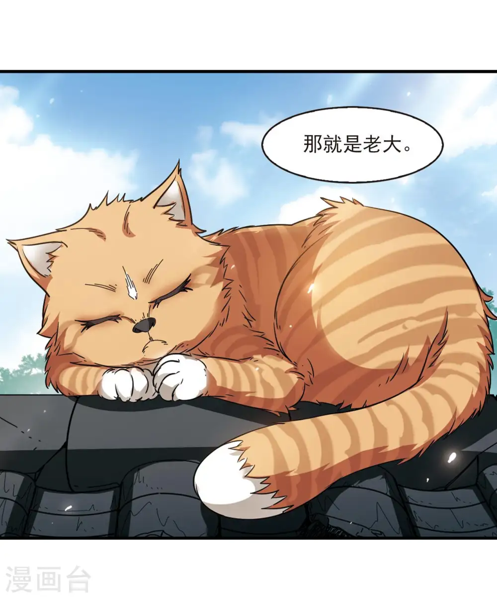 第2季115话 奇门奇人116