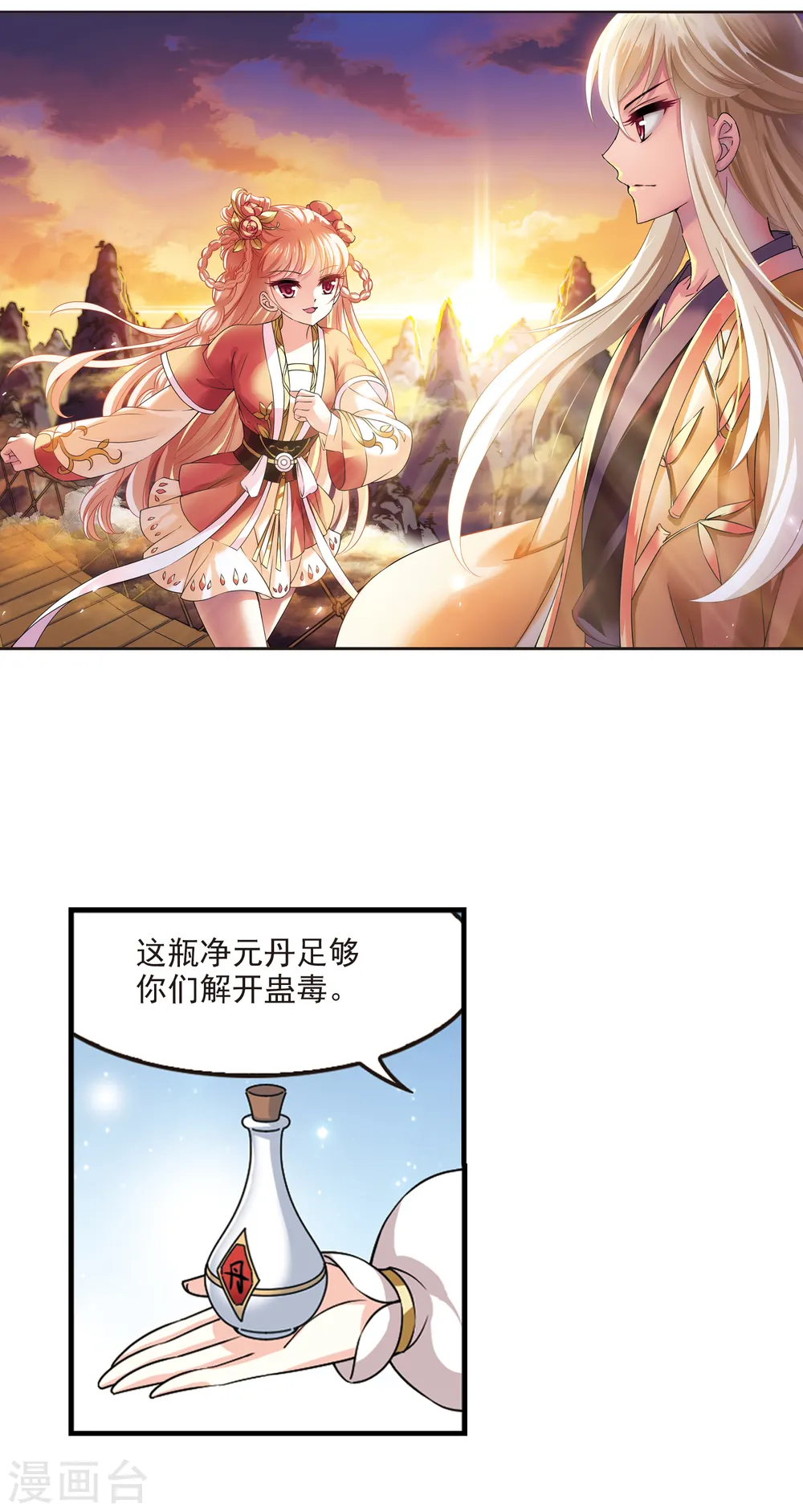 第2季64话 尘埃落定11