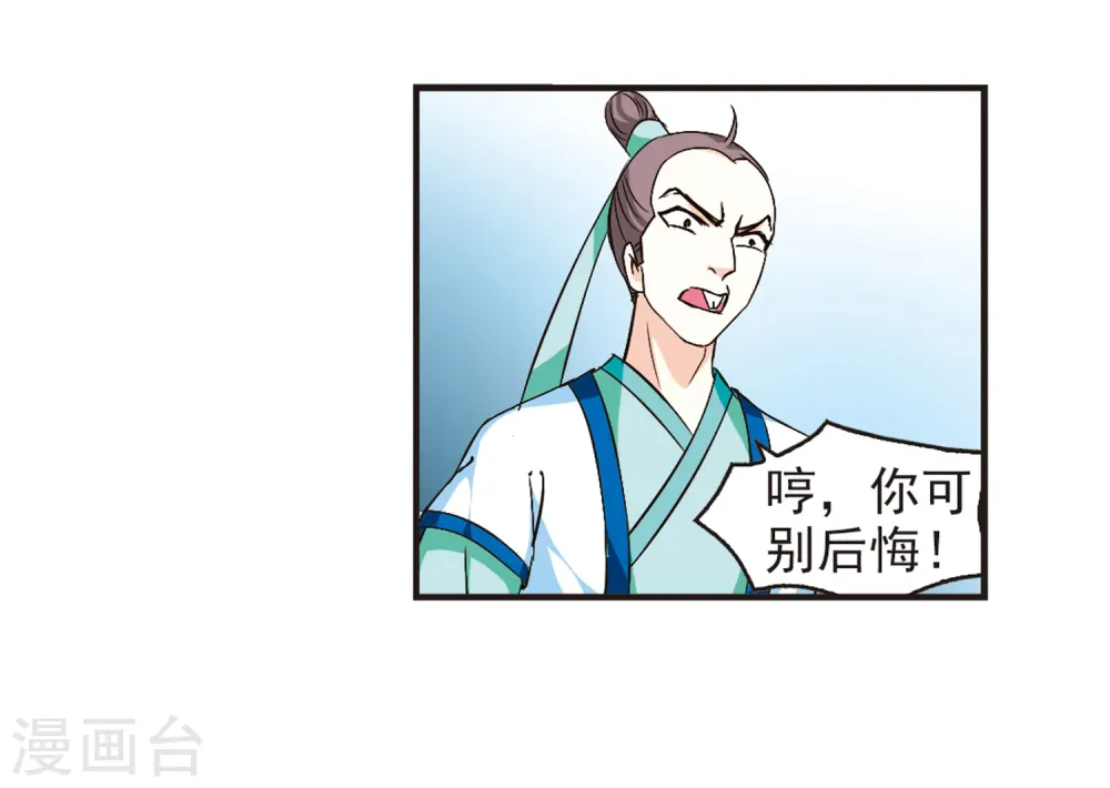 第86话 丹药赌斗312
