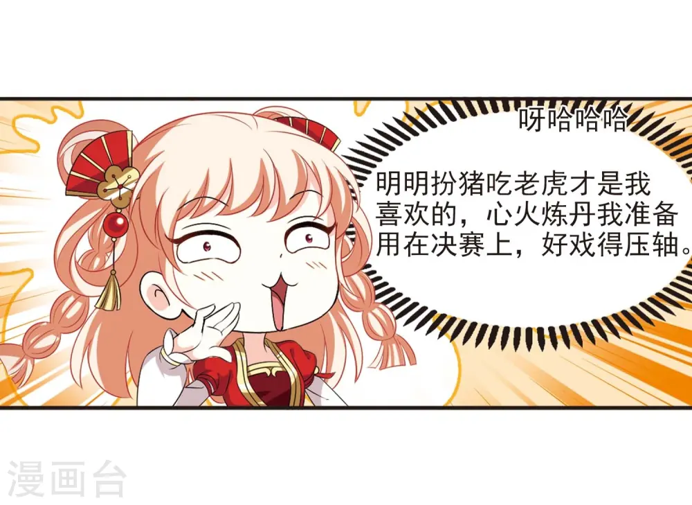 第2季14话 小晚的决意25