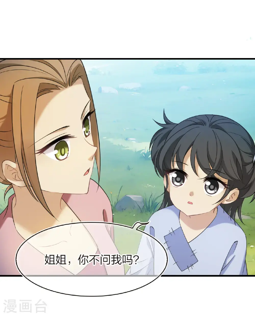 第2季212话 采药炼丹218