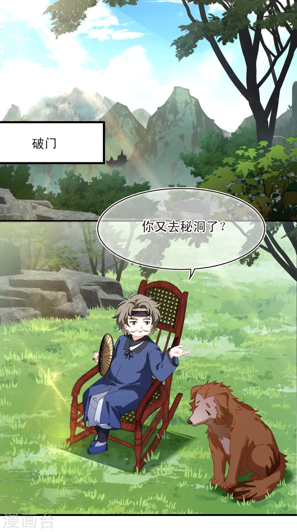 第2季191话 别有洞天34