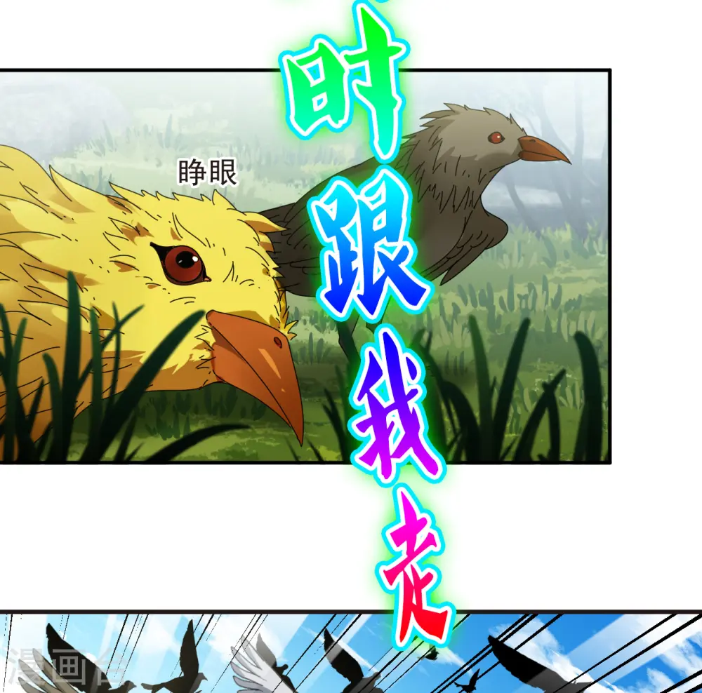 第2季173话 斗乐312