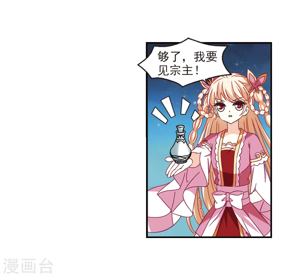 第229话 轻忧之痛215