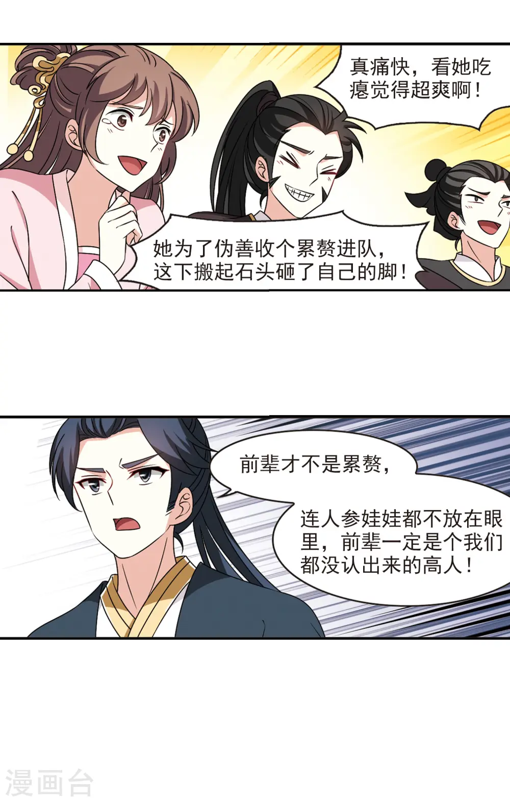 第2季42话 背后阴人39