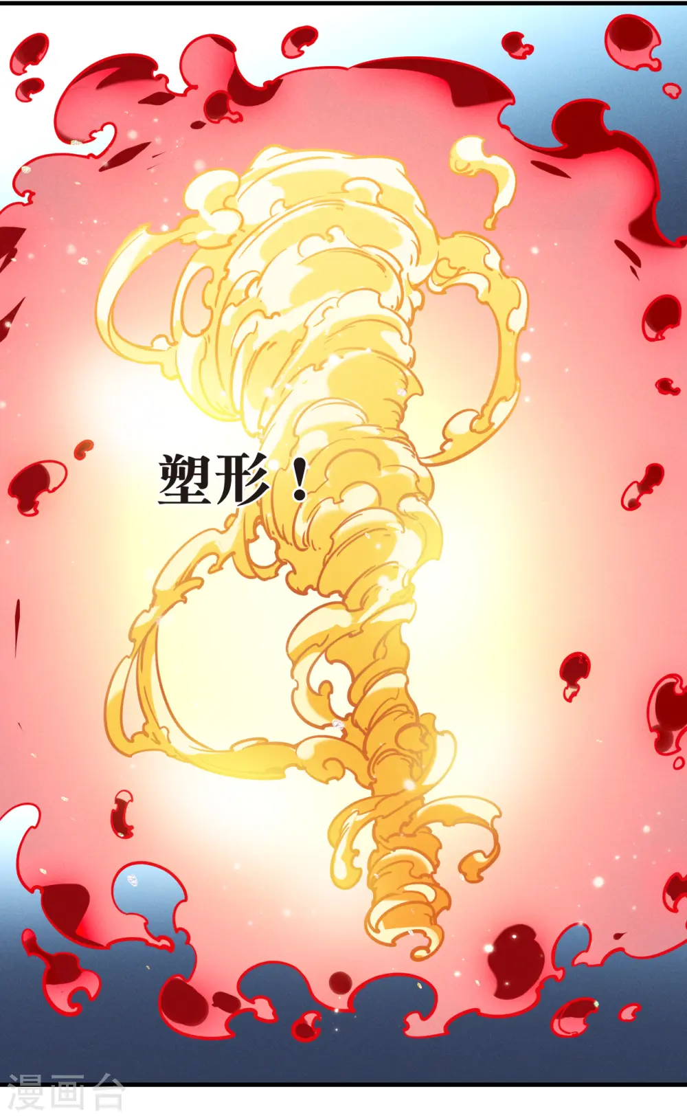 第2季124话 万乐之王113