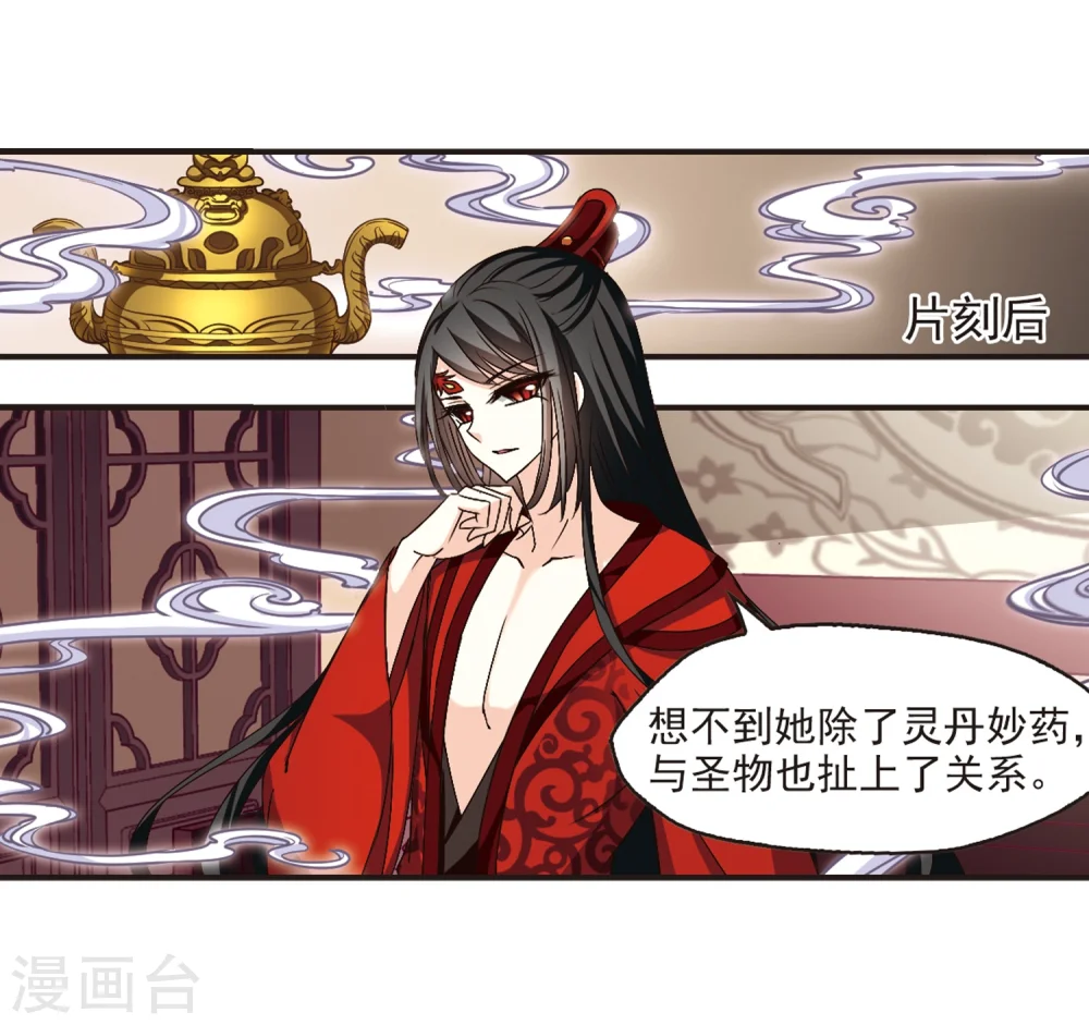 第141话 意外得宝117