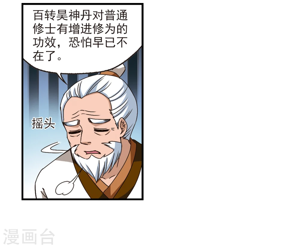 第148话 美人如刀21