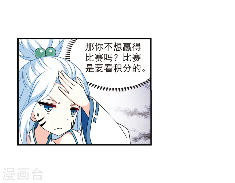 第2季30话 桑冉的实力324