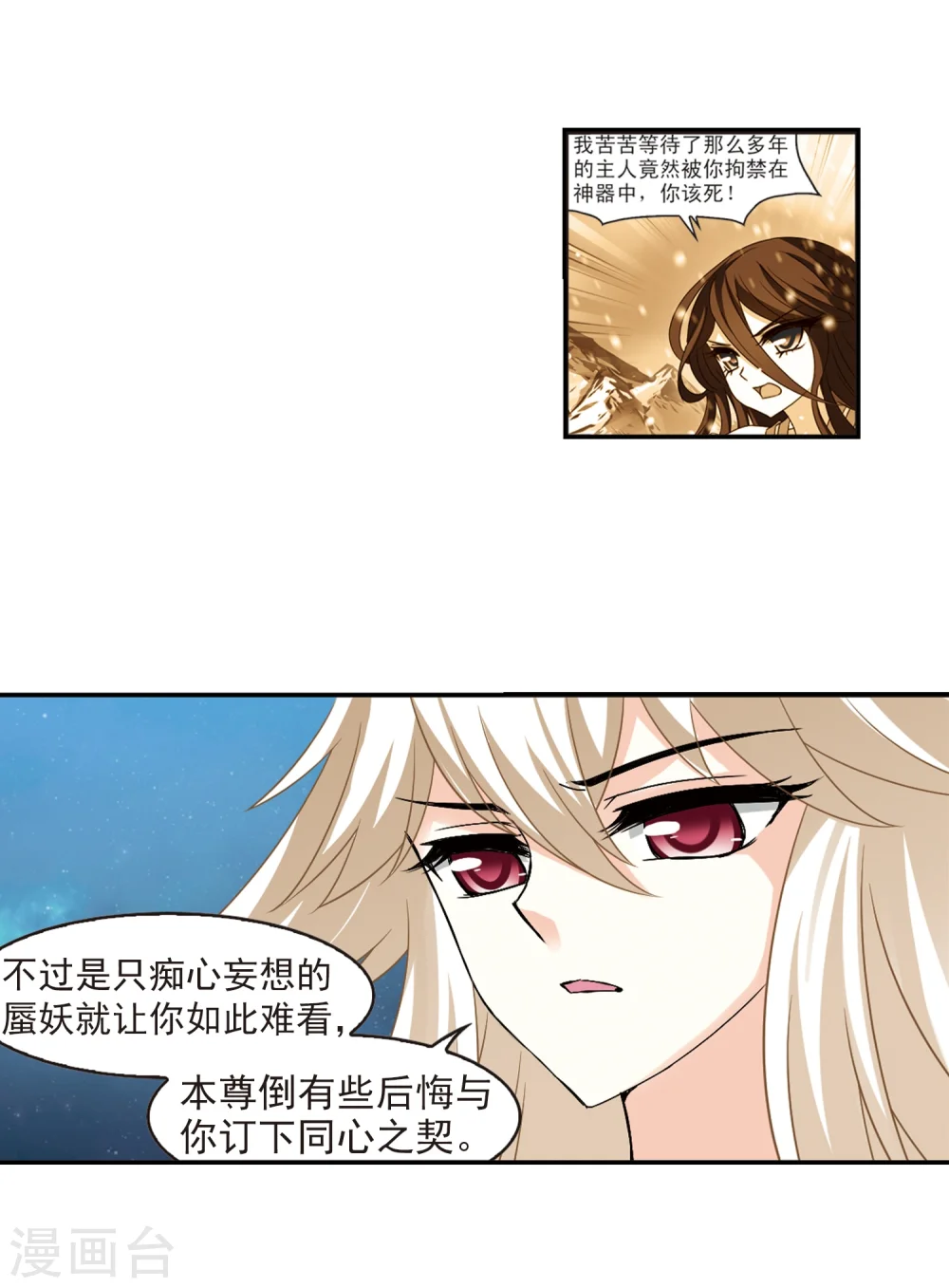 第281话 浴火重生19