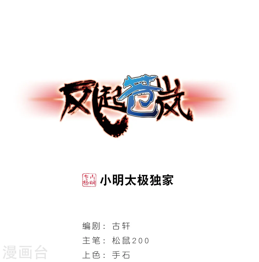 第295话 重返炼狱谷30