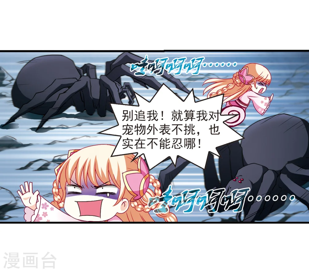 第107话 这闲事我管定了328