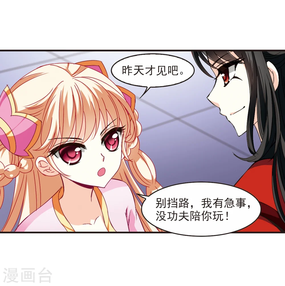 第155话 失之交臂323