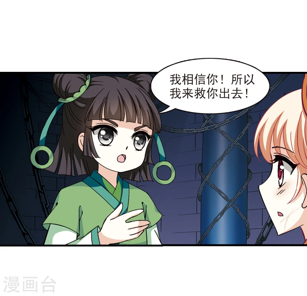 第272话 众叛亲离334