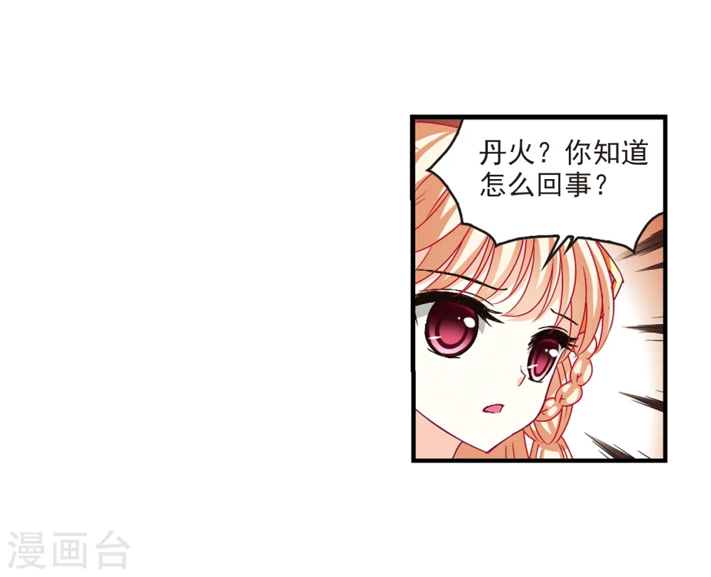 第145话 烈火焚身223
