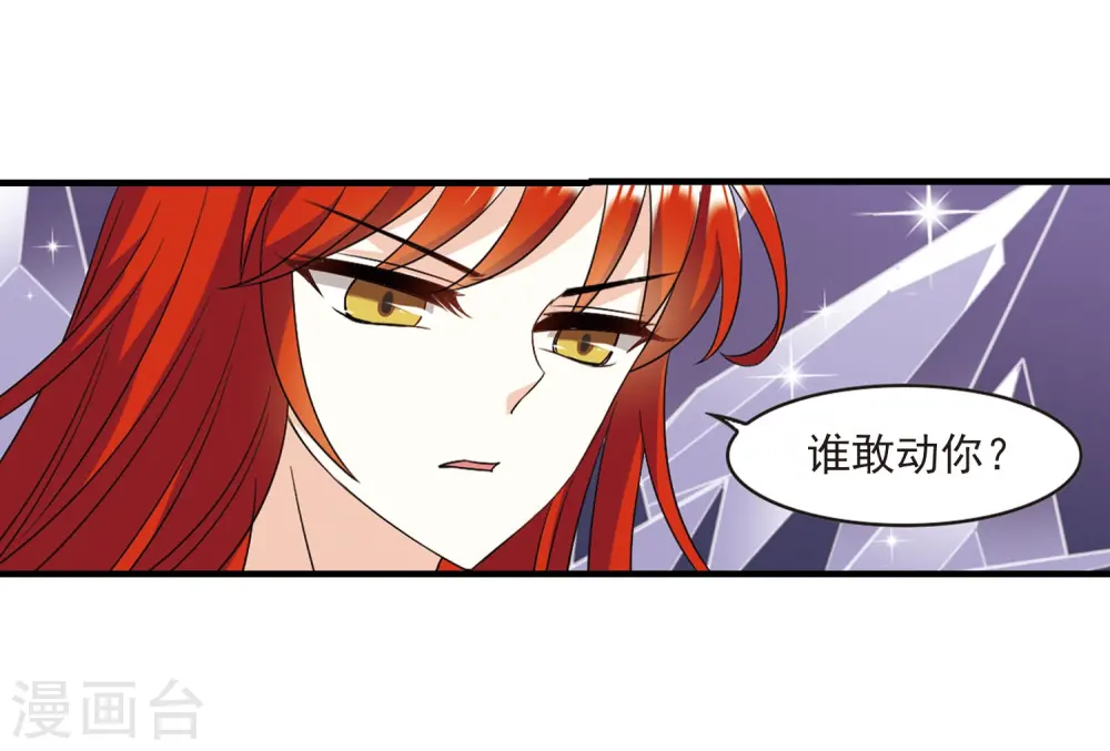 第382话 生泉的下落212