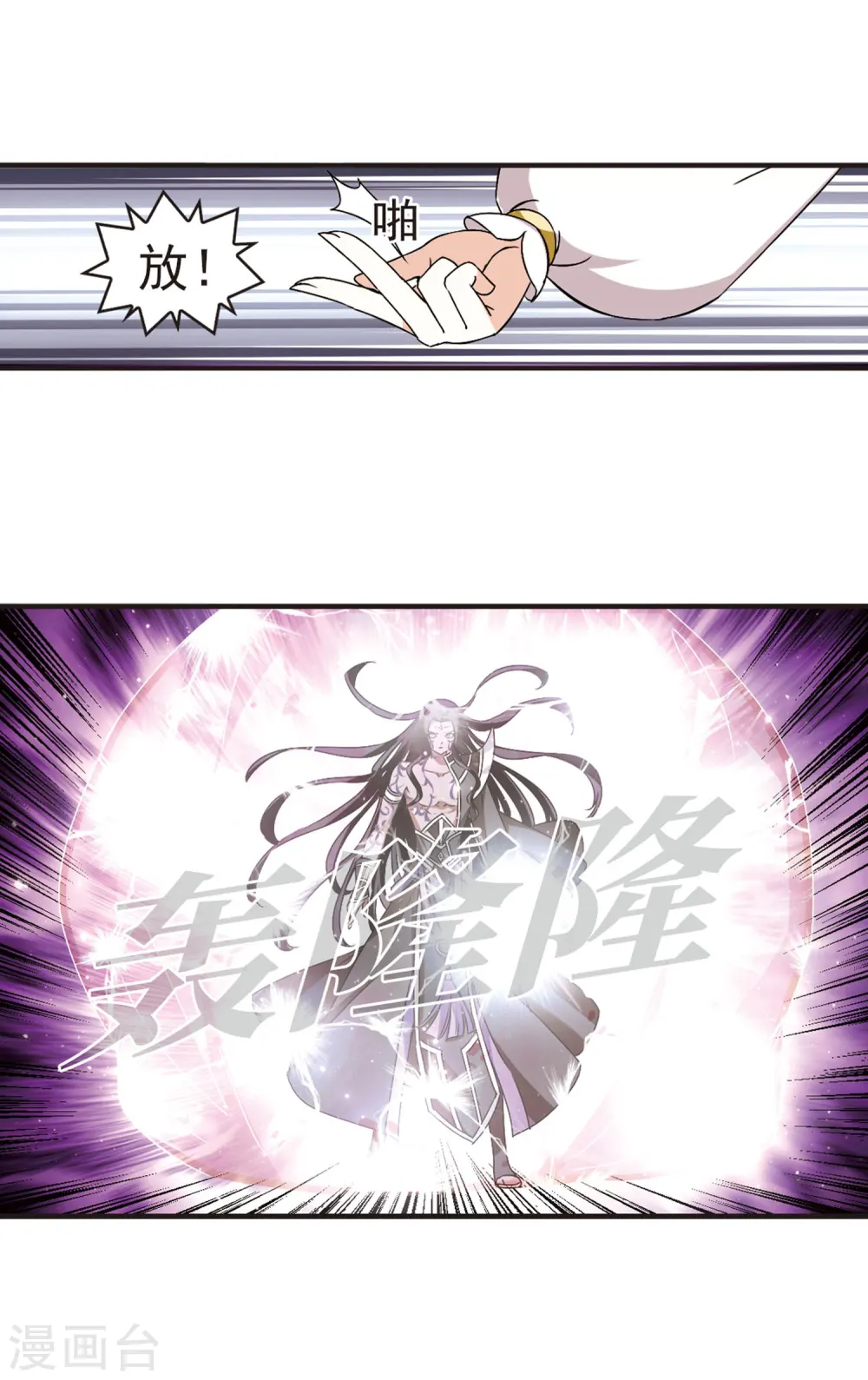 第353话 邪魔君35