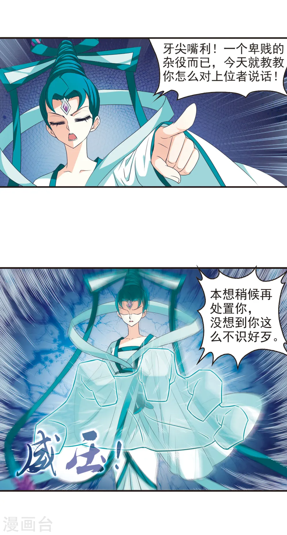 第46话 尊严无价18