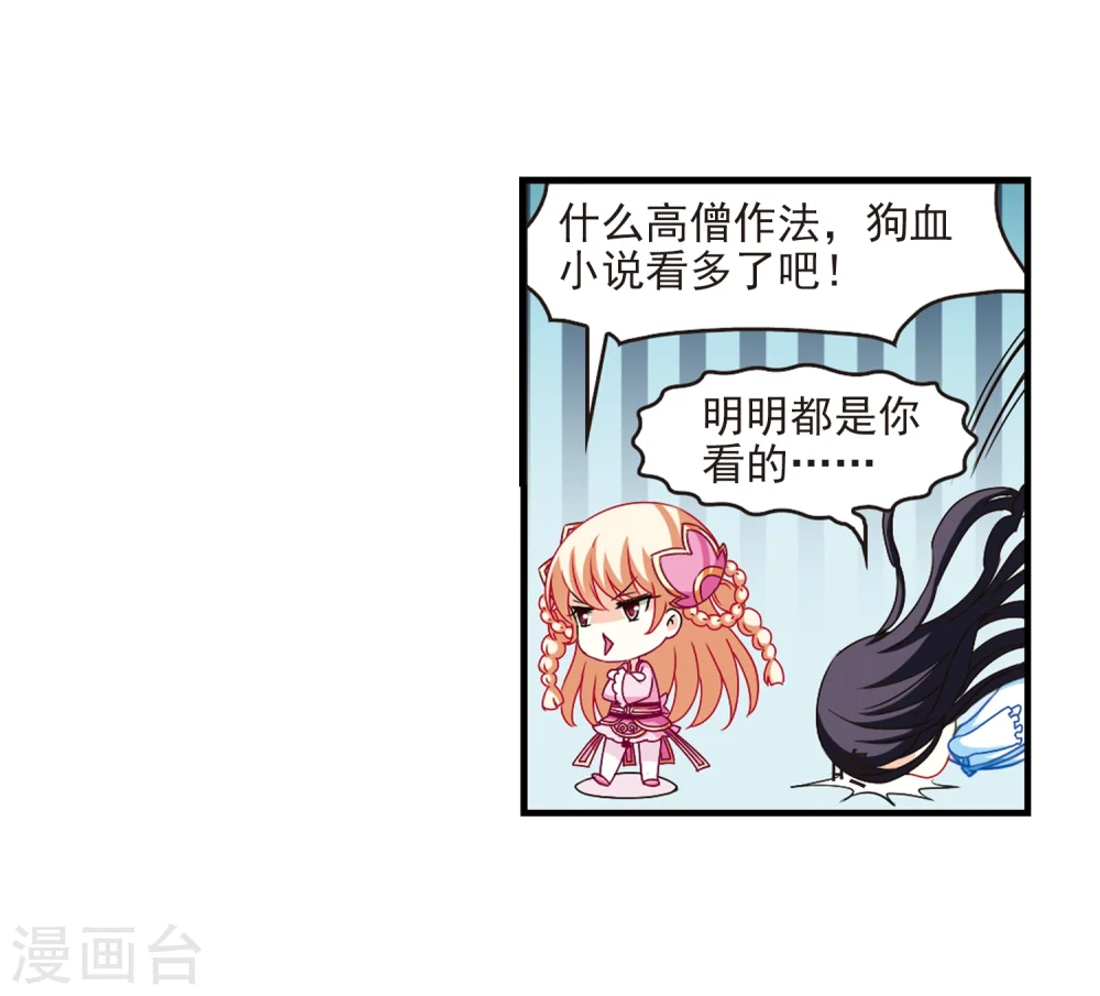 第110话 冉冉314