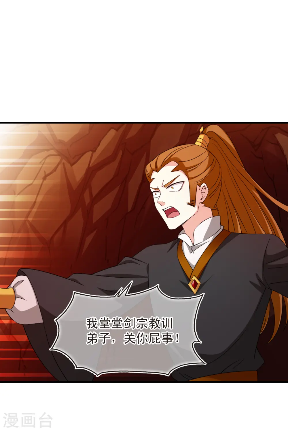 第2季144话 迟来的深情14
