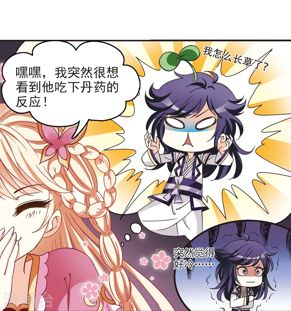 第210话 乐极生悲19