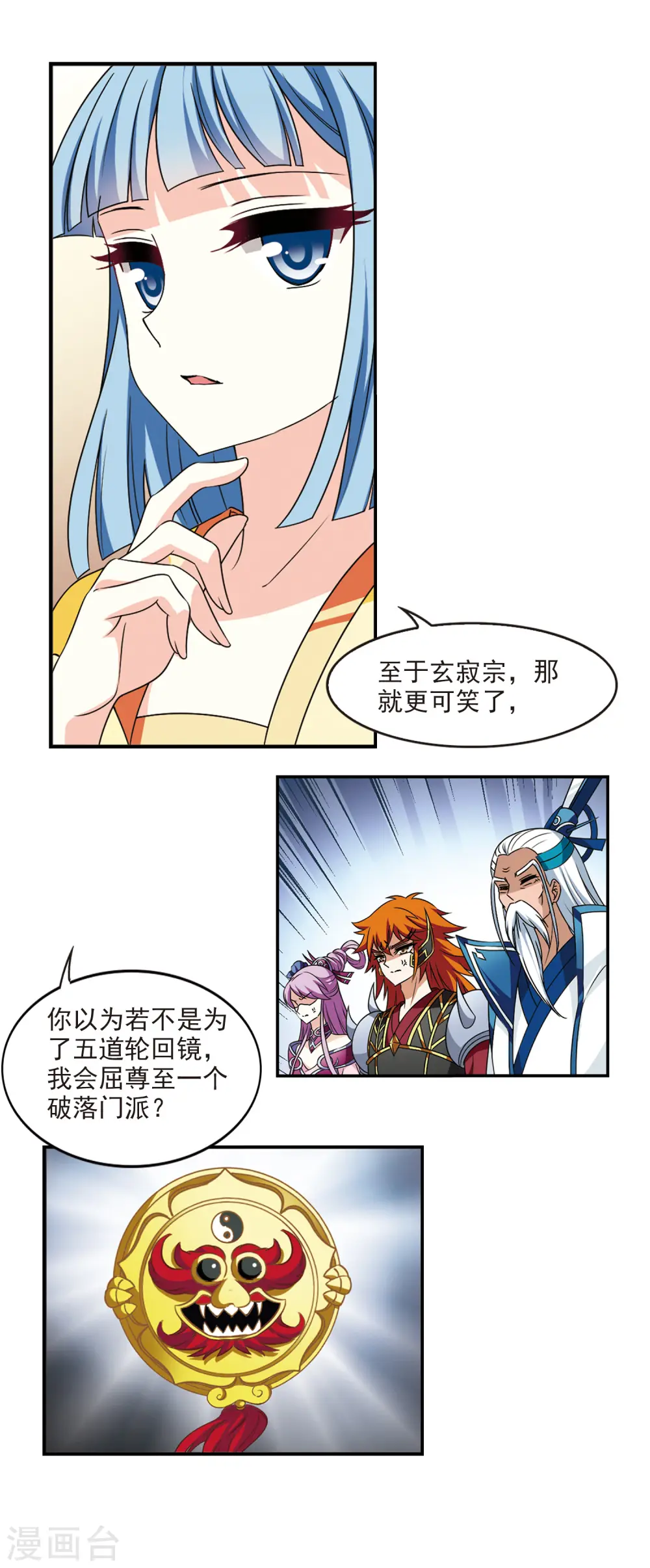 第2季54话 一举夺魁39