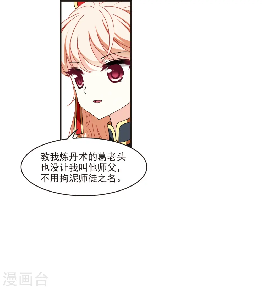 第2季120话 破门的秘密316