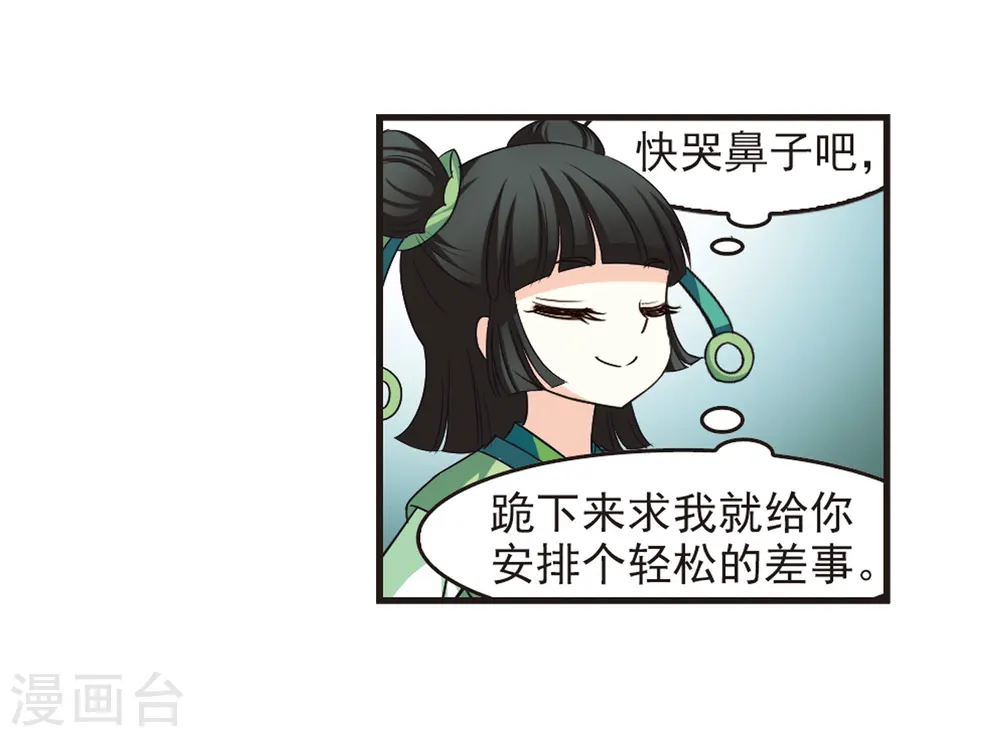 第75话 药阁新人325