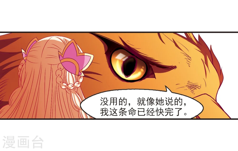 第138话 何为真凤121