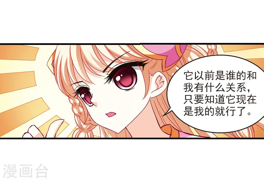 第150话 重宝利诱15