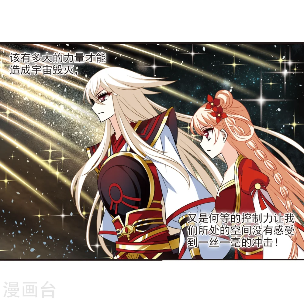 第293话 重返炼狱谷111