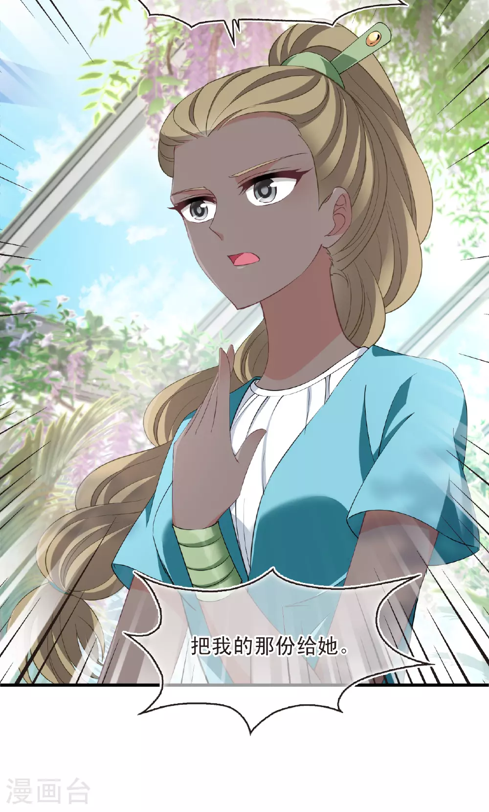第2季201话 请叫我种田专家315