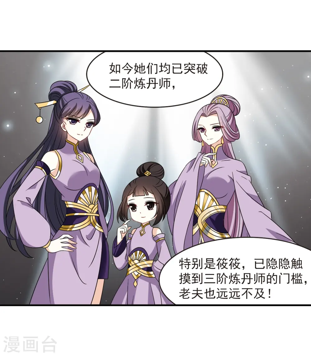 第401话 拜访丹师门35