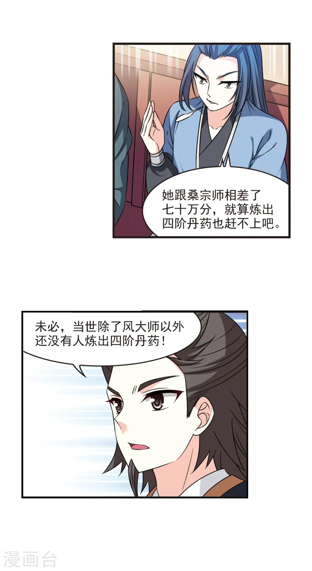第2季52话 一举夺魁13