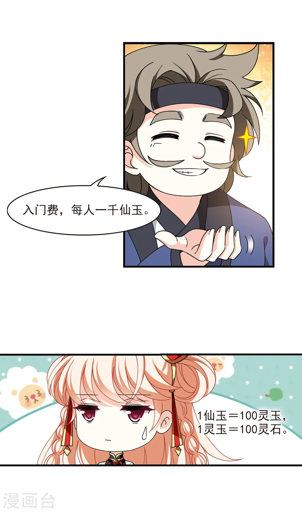 第2季113话 加入破门211